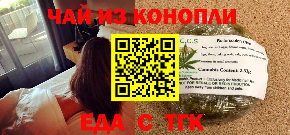 Печенье с ТГК конопля Пугачёв