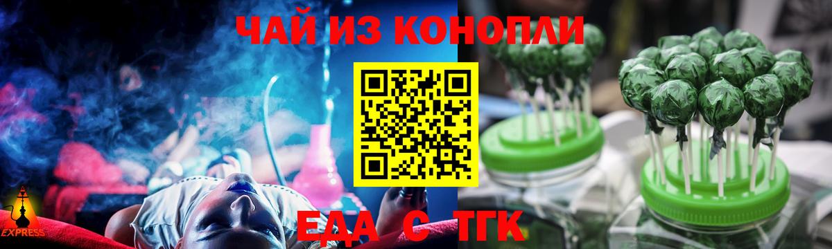 Печенье с ТГК марихуана  Вход с VPN  Пугачёв 