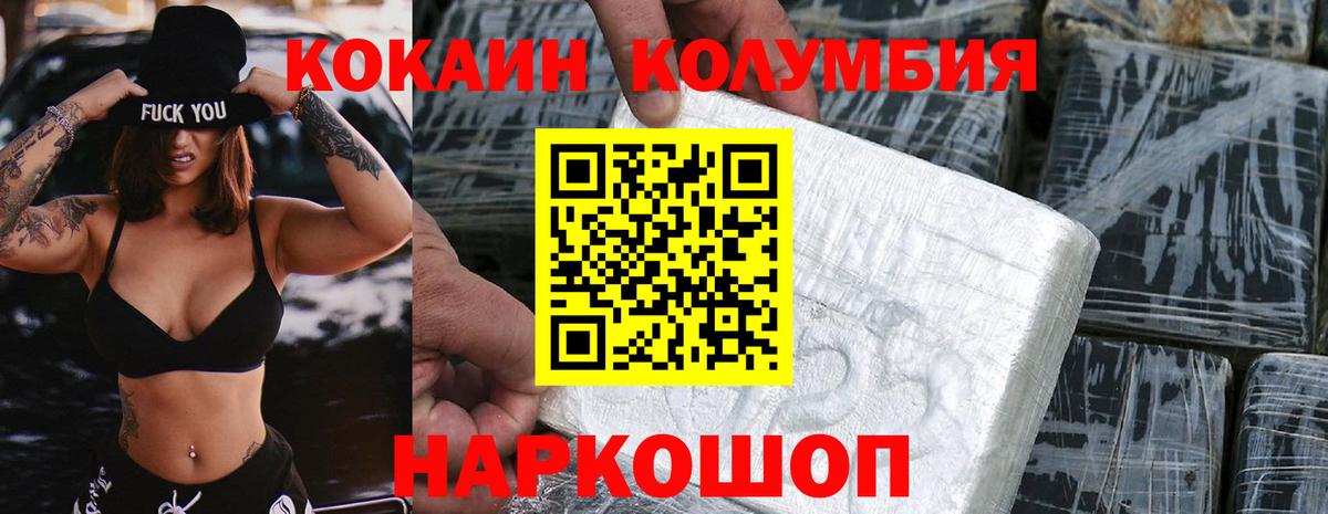 Cocaine  Кокаин 99%  Вход с VPN  Кокаин FishScale  цена наркотик  Пугачёв 