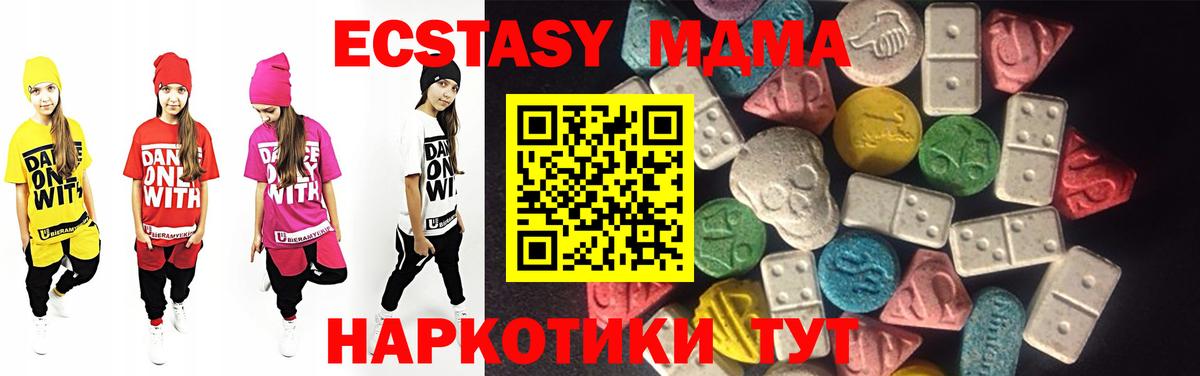 закладка  Ecstasy TESLA  Вход с VPN  Пугачёв  Ecstasy mix 