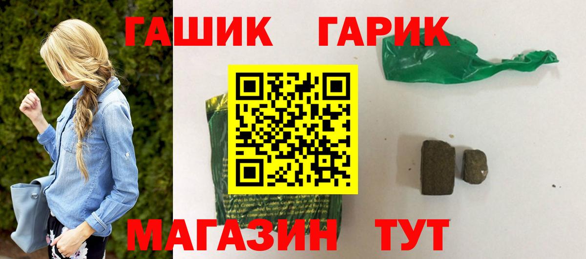 Пугачёв  ГАШ  Вход с VPN  ГАШ ice o lator  Гашиш 40% ТГК 