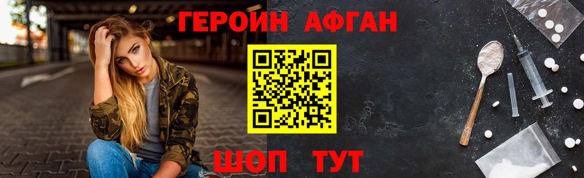 ГЕРОИН белый Пугачёв