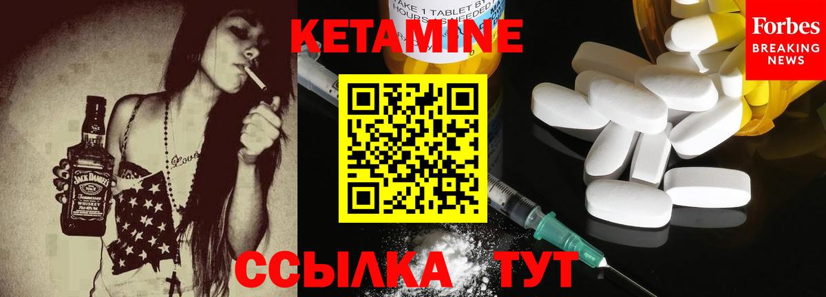 Кетамин VHQ Пугачёв