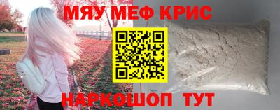 крисы Партизанск