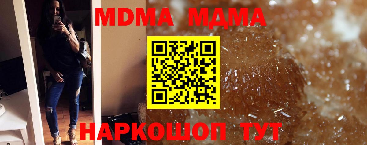 MDMA молли  MDMA  Пугачёв  Вход с VPN  MDMA crystal 