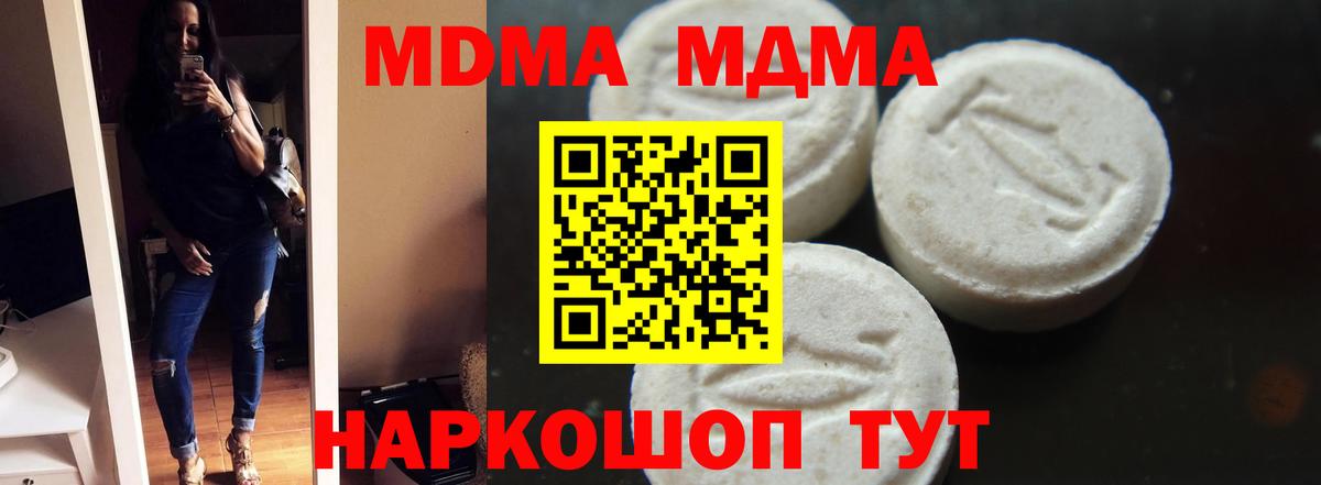 МДМА crystal Пугачёв