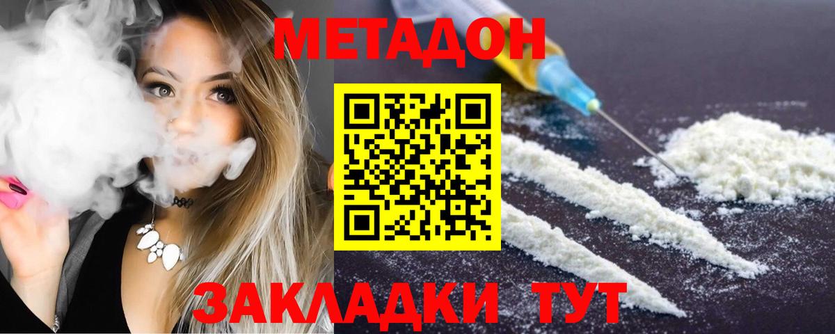 МЕТАДОН мёд  Метадон кристалл  mega сайт  Вход с VPN  Пугачёв 