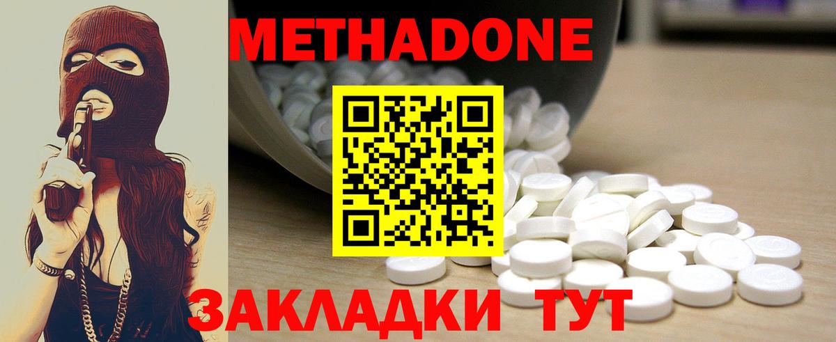 Метадон мёд Пугачёв