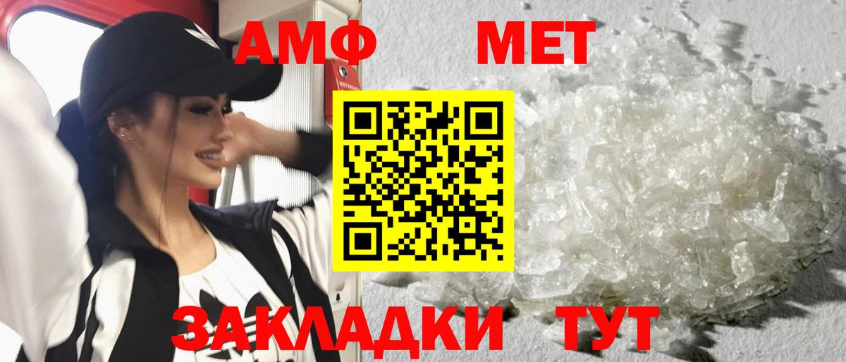 МЕТАМФЕТАМИН  Первитин винт  Вход с VPN  Пугачёв 